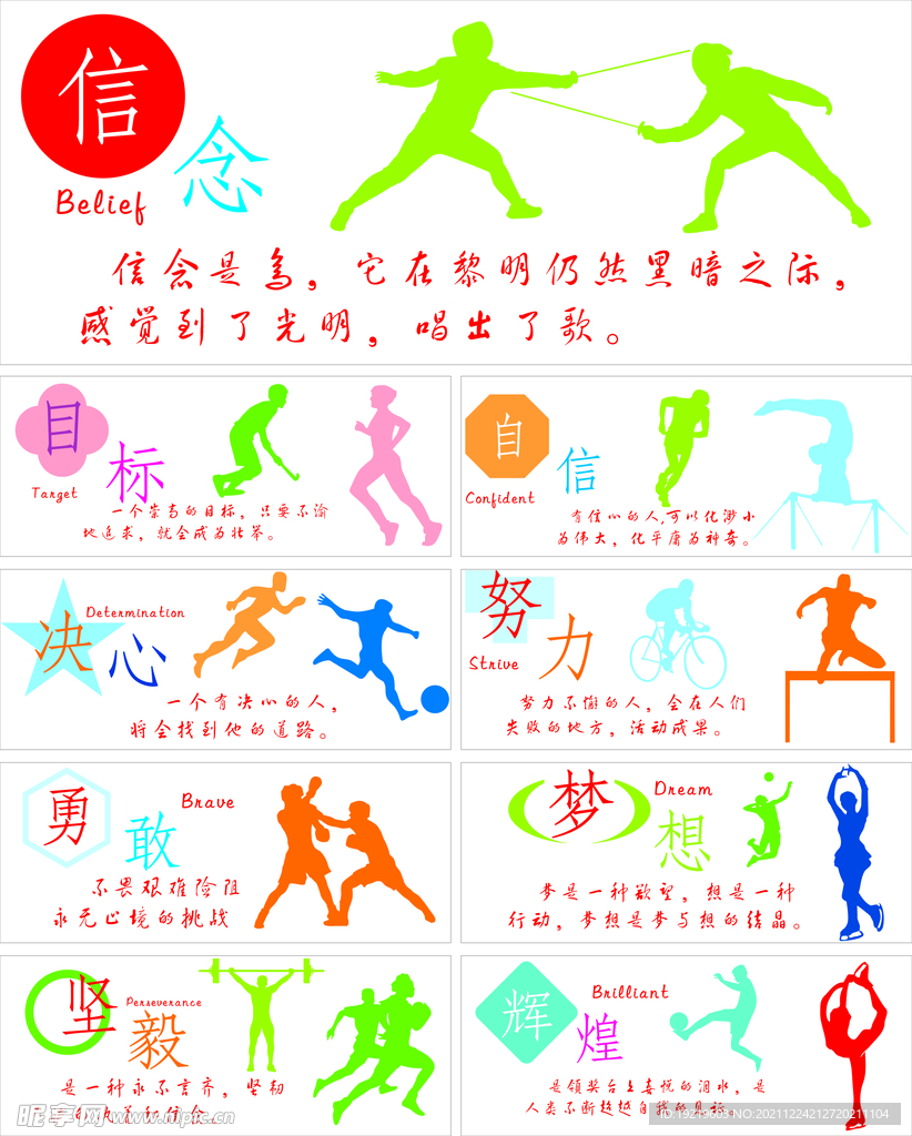 不可撼动的